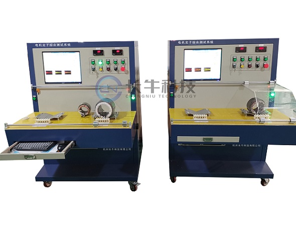 新能源汽車(chē)電機(jī)定子綜合測(cè)試系統(tǒng)